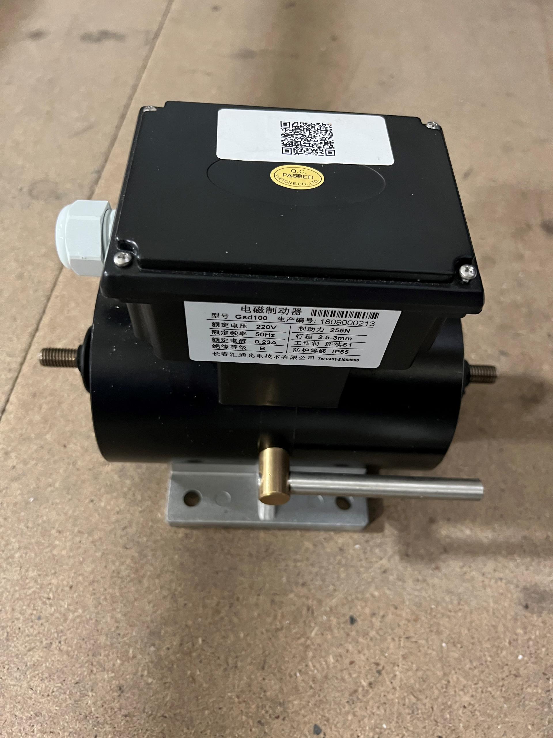 Brake Solenoid
